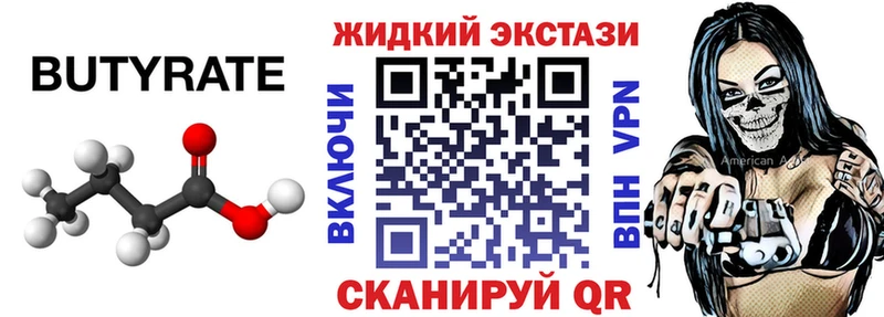 БУТИРАТ 1.4BDO  Ардатов 