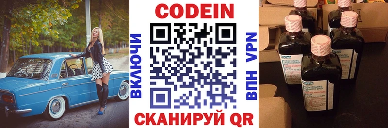 закладки  Ардатов  Codein Purple Drank 