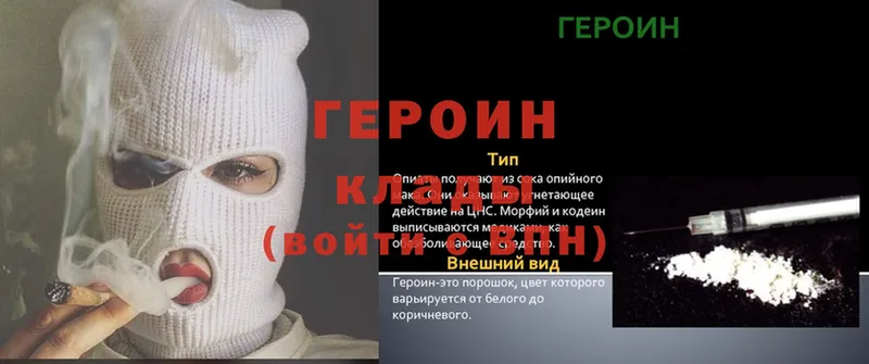 Героин герыч  Ардатов 