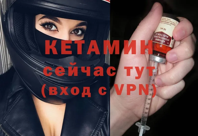 Кетамин ketamine  Ардатов 