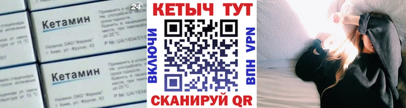 Кетамин VHQ Ардатов