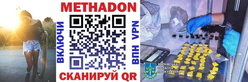 MEGA онион  Ардатов  Метадон methadone 