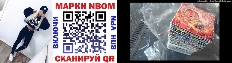 где купить   Ардатов  Марки NBOMe 1,8мг 